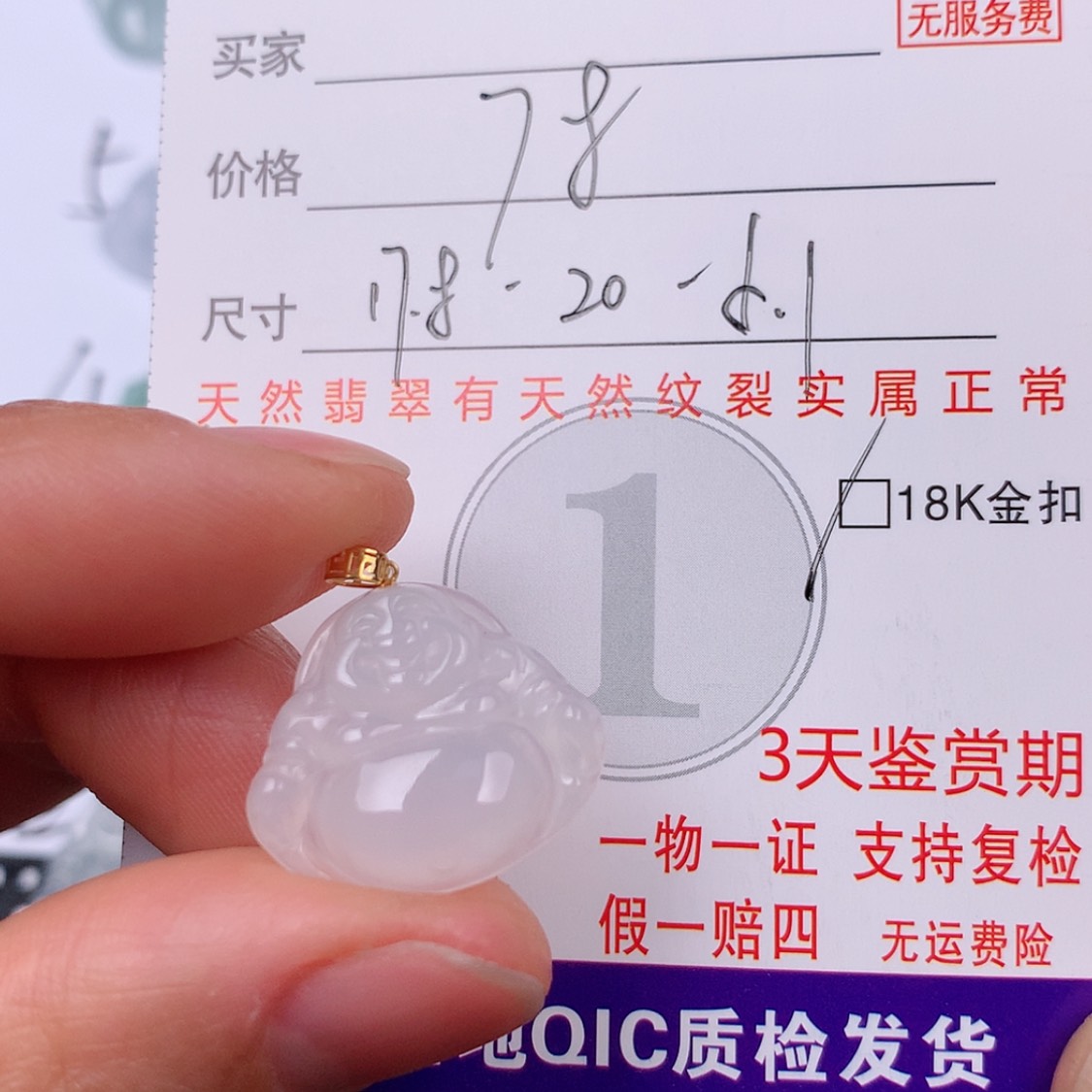 【闪购商品】翡翠挂件18K金镶嵌挂件