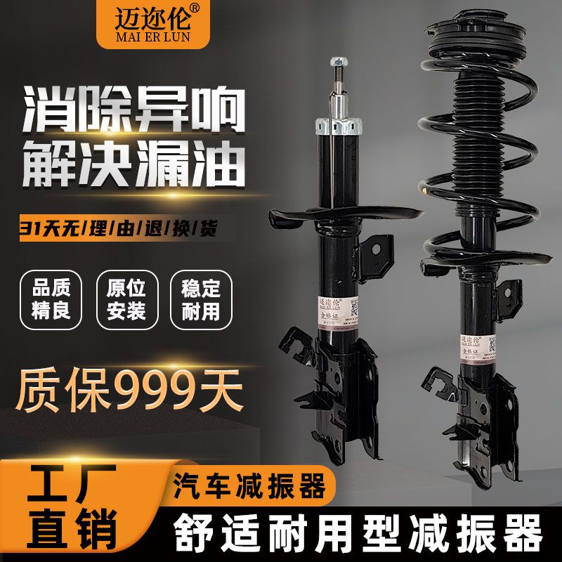 适配汽车底盘现代13-20款名图前后减震器避震器总成原装规格