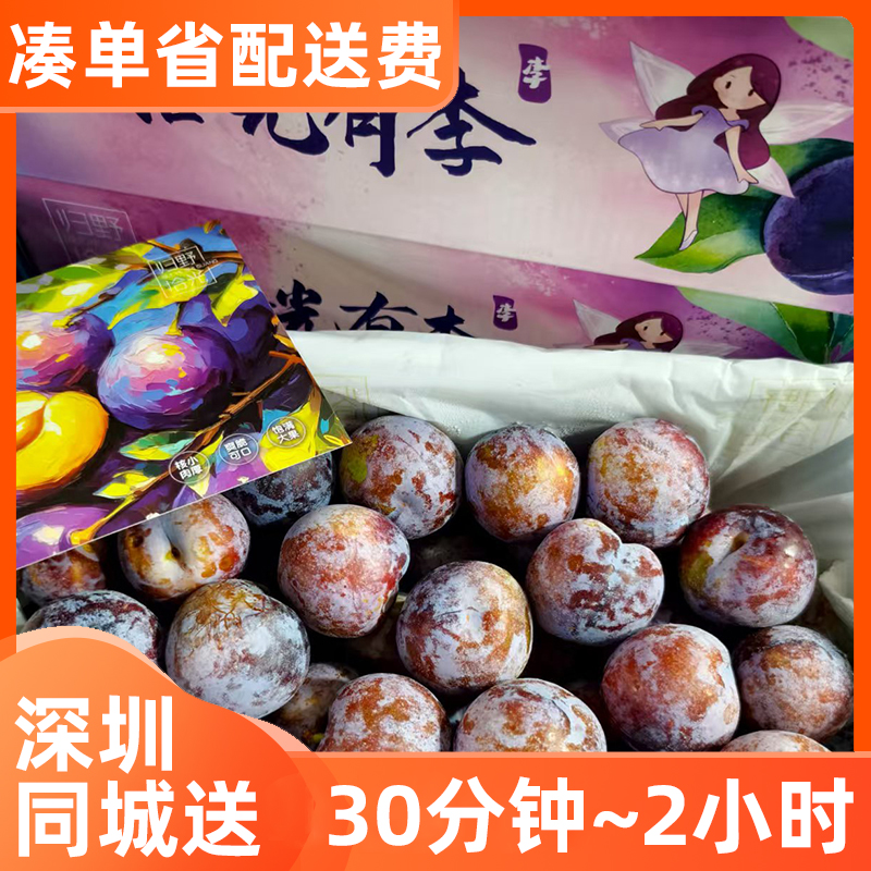 深圳同城配送小时达国庆中秋拾光有李珍珠蜜李子礼盒装当季热卖水果送礼海吉星批发直播间次日达礼品礼物