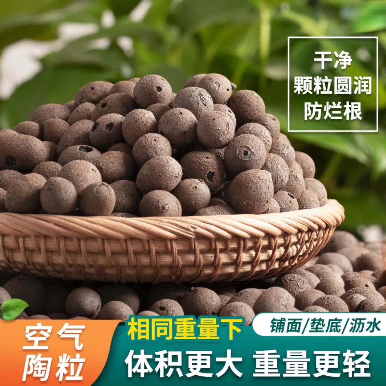 炫彩养花园艺陶粒球疏水透气可用于花盆垫底水培无土栽培 3.5L