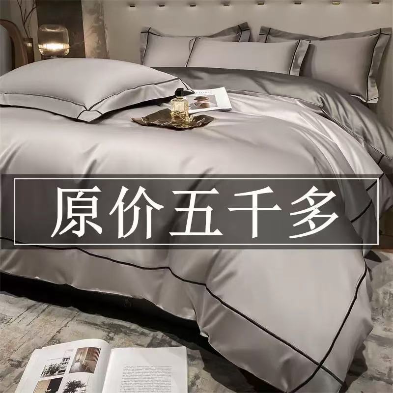 高端款出口意大利160S长绒棉四件套轻奢100%全棉被套床单简约床品