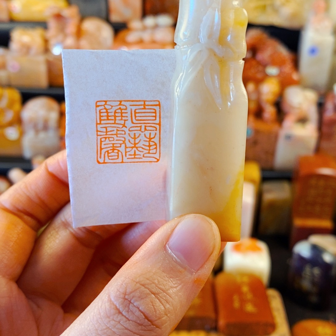 老挝石印石手工篆刻德艺双馨