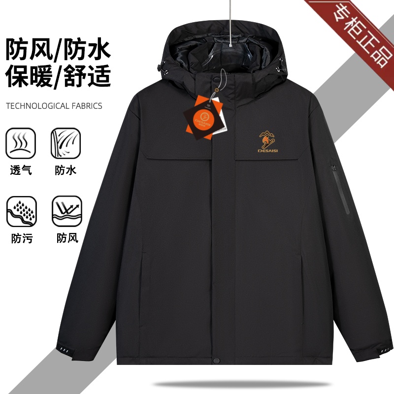 【断码冲锋衣处理！！！】-2466