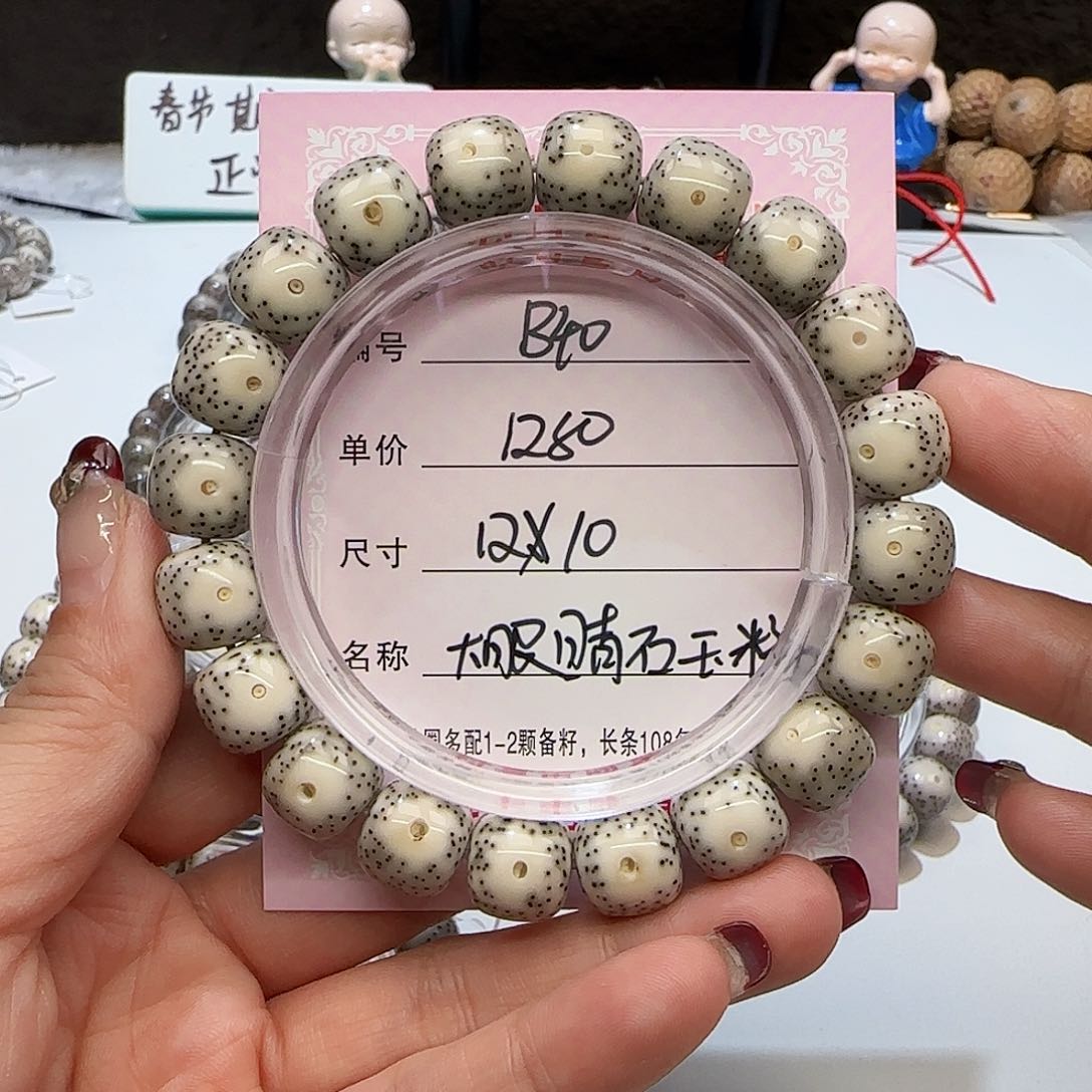 心月星月菩提一号B40