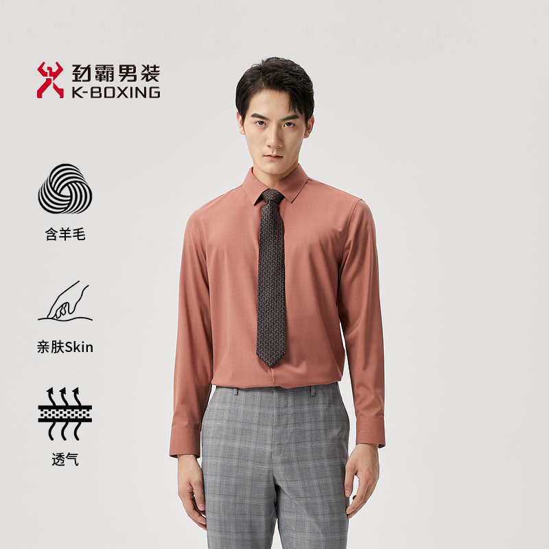 【绵羊毛】劲霸男装桑蚕丝秋冬商务休闲长袖高档衬衫|BAGT1393