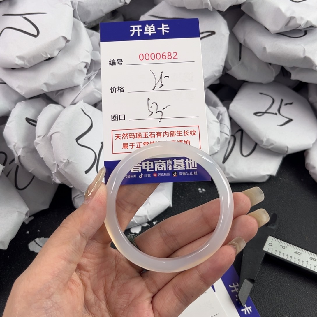 玛瑙/玉髓手镯未镶嵌682