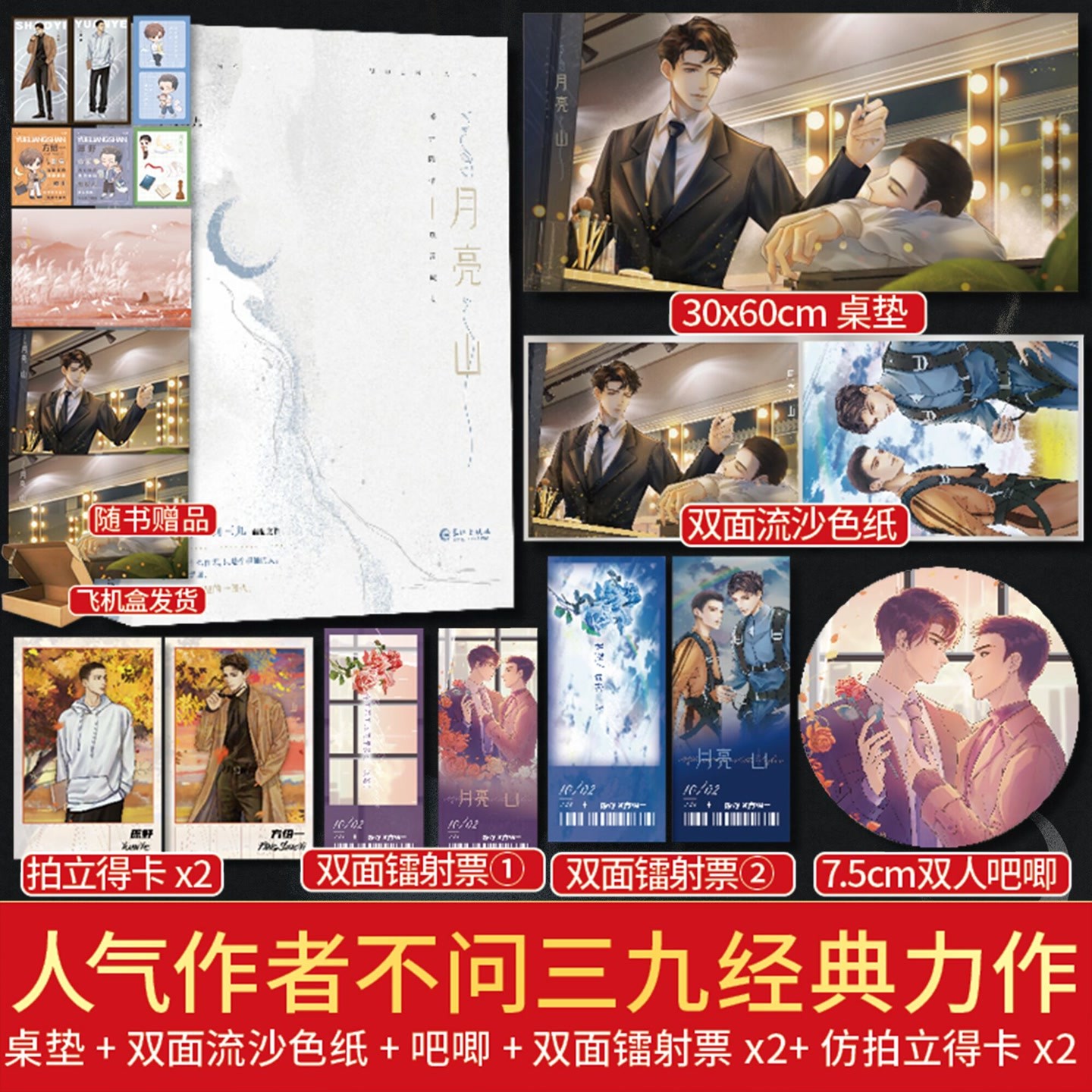 千寻亲签捡漏 月亮山 不问三九离婚后你还穿着我的外套实体书