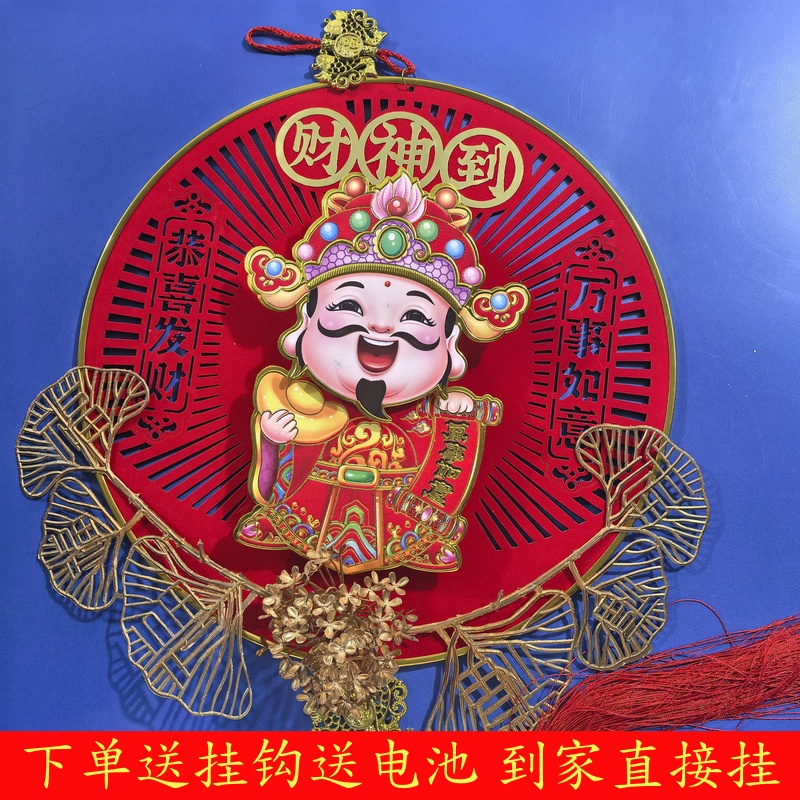【 龙扬粉丝专属】摇头财神爷福字挂件客厅高档装饰乔迁必备摆件