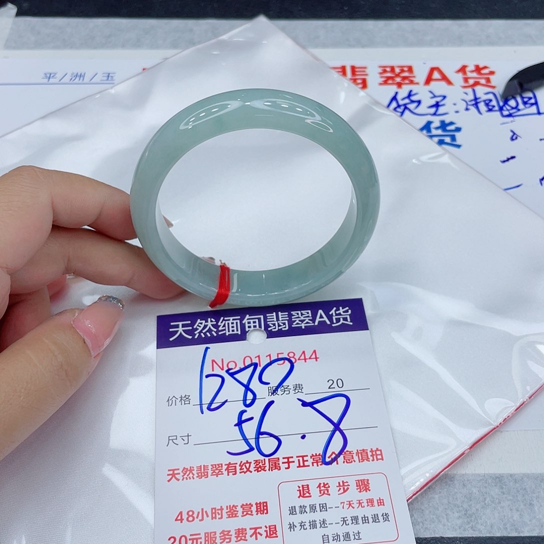 翡翠未镶嵌手镯正1