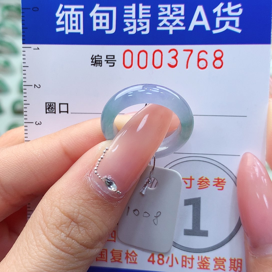 翡翠戒指未镶嵌9号
