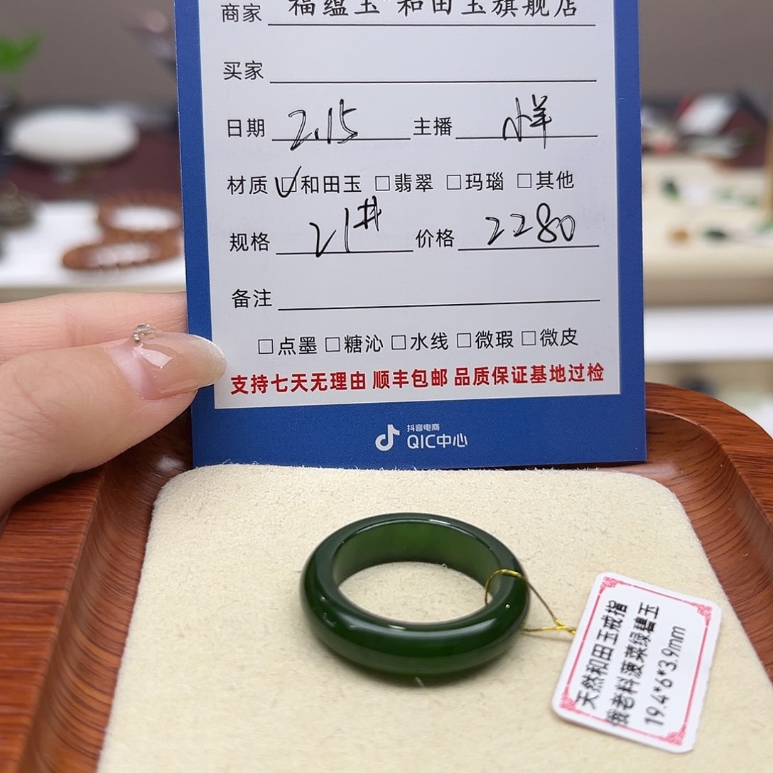 和田玉戒指未镶嵌1***3