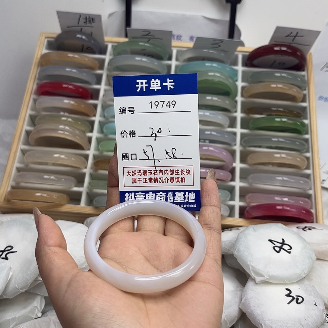 玛瑙/玉髓手镯未镶嵌749