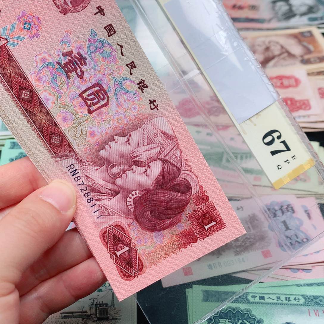 荀臻直播间901元10张连号111