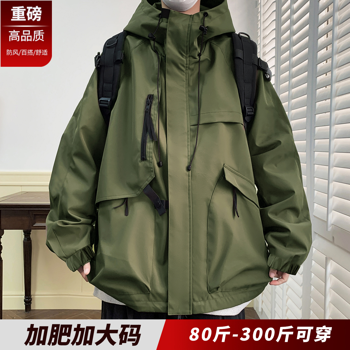 加棉外套男生衣服高级感秋冬款美式冲锋衣棉服宽松胖子加肥加大码