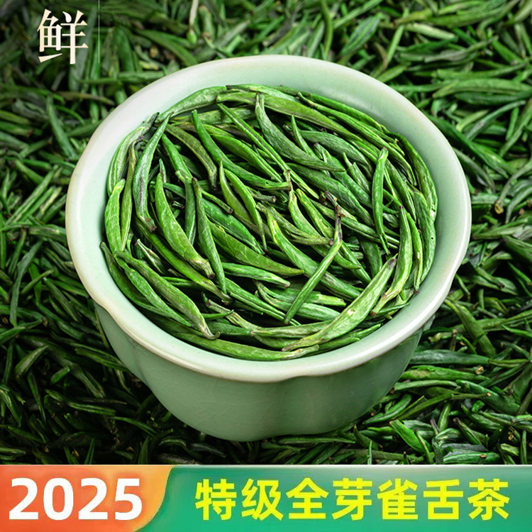 湄潭雀舌2025明前特级新茶全嫩芽尖雀舌绿茶贵州高山云雾茶叶散装