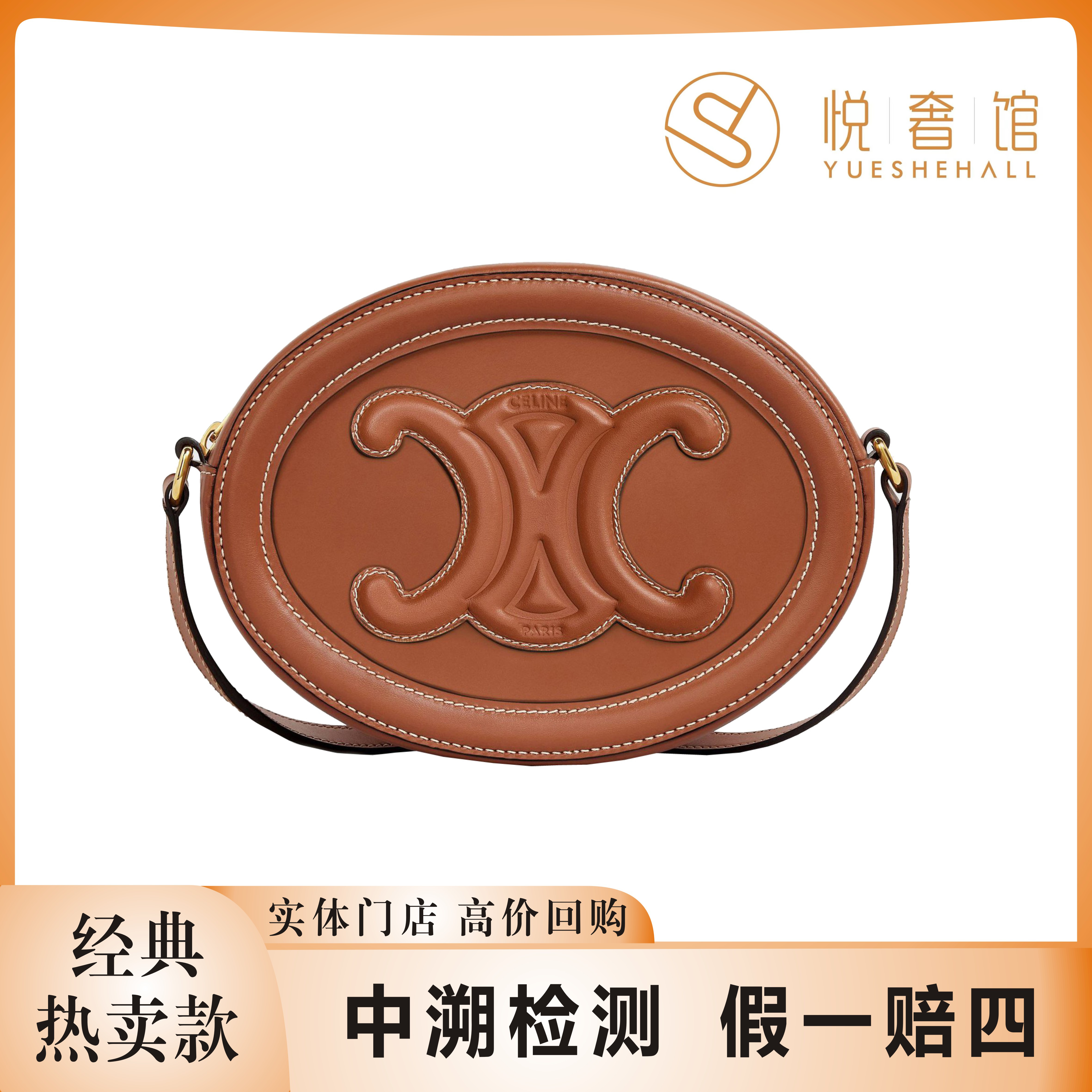 95新 Celine/思琳 悦奢/Cuir Triomphe/mini/月饼包/单肩/斜挎包