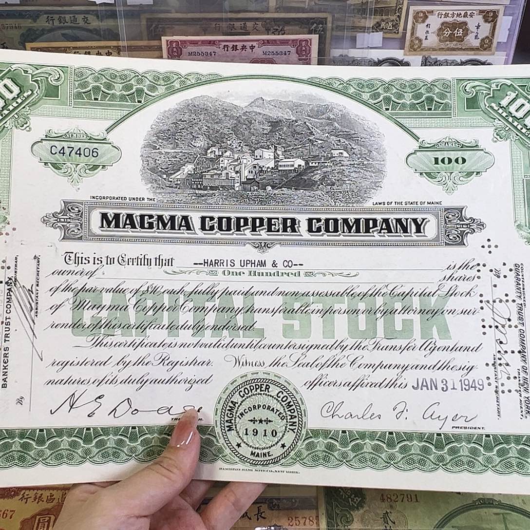 退市老纸币品相如图