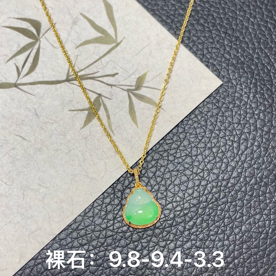 冰绿葫芦—翡翠18K金镶嵌吊坠(赠链)