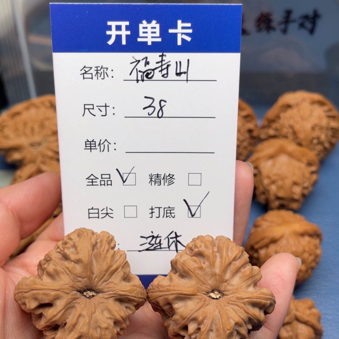 每***休文玩核桃吊坠福寿山