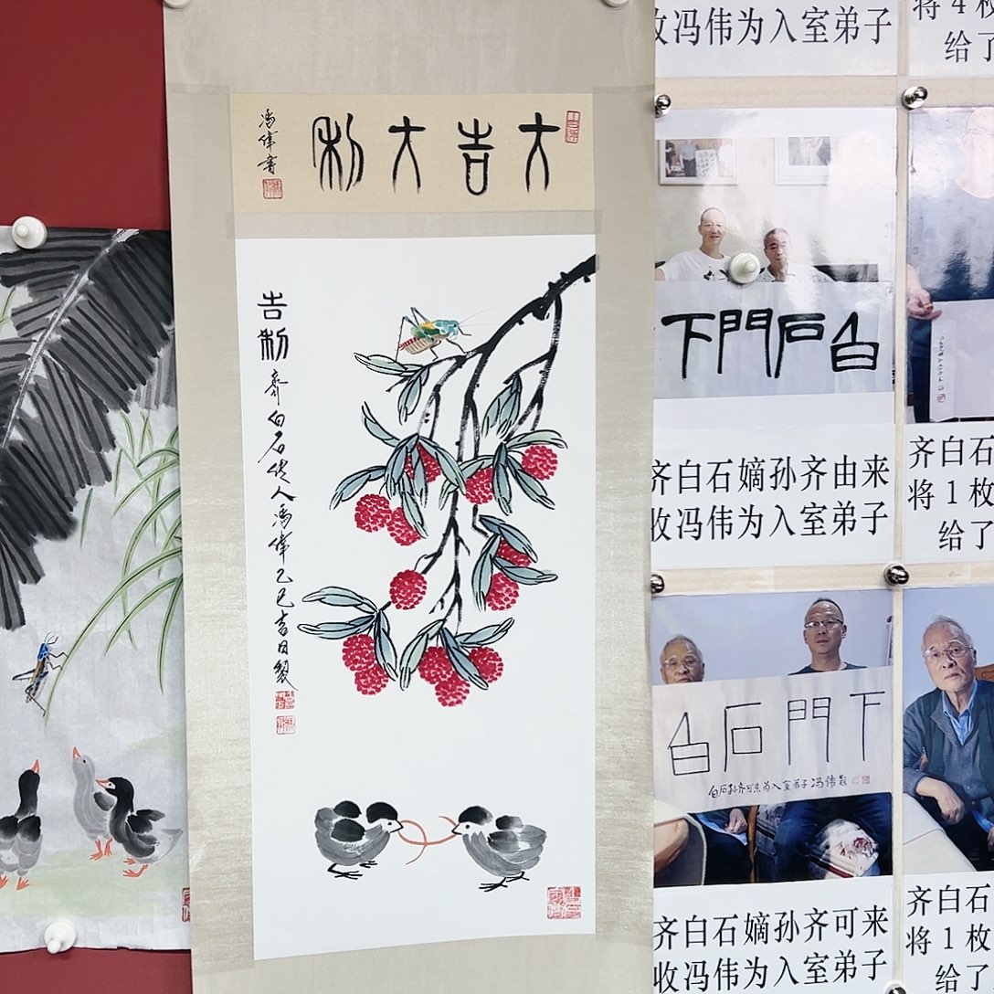国画冯伟老师亲笔手绘作品慧