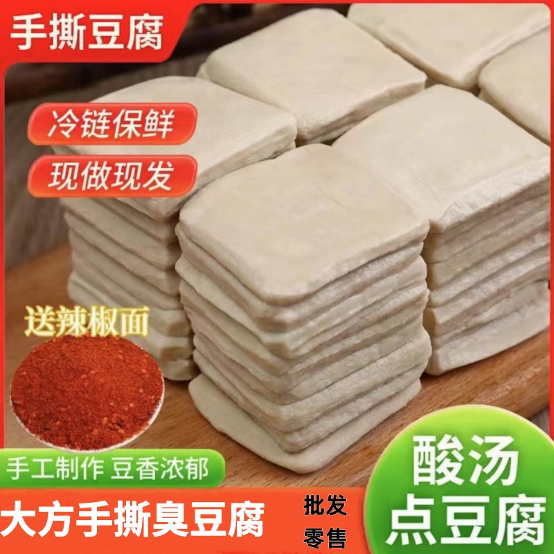 贵州特产大方传统手撕豆腐送辣椒面
