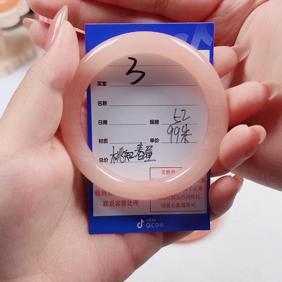 桃****石英质玉未镶嵌手镯