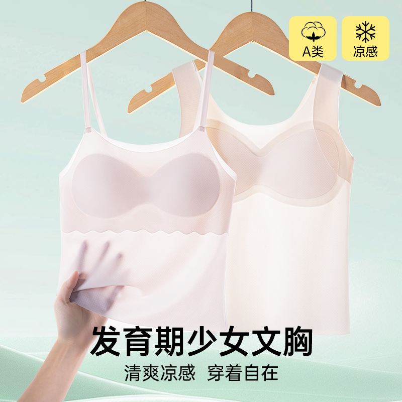 【兰盼】少女吊带背心女学生发育期内衣夏薄款舒适内衣女儿童小背心