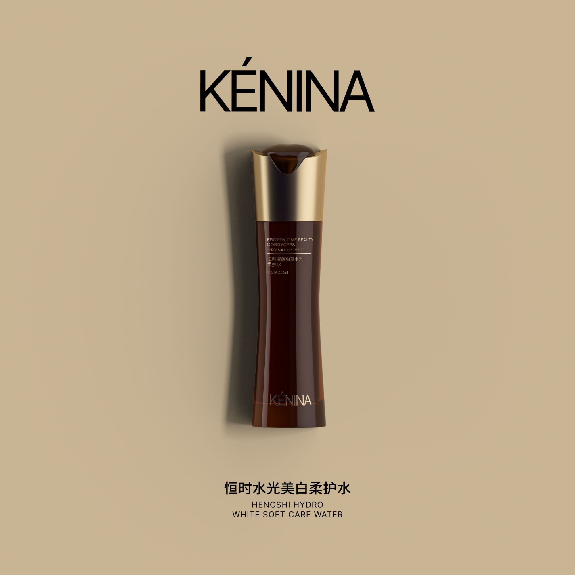 珂尼娜珂尼娜KÉNINA恒时水光美白柔护水