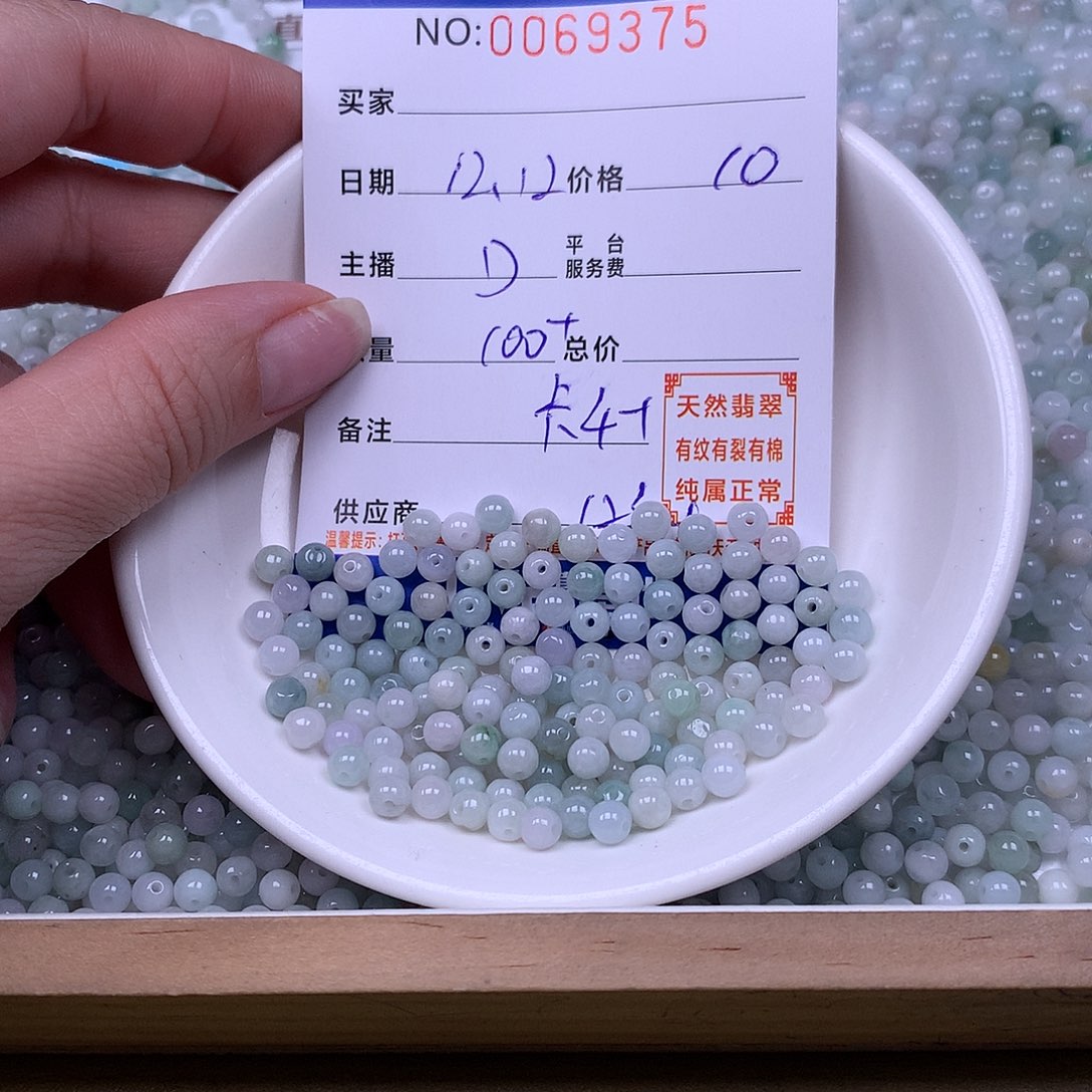 翡翠未镶嵌手链翡翠