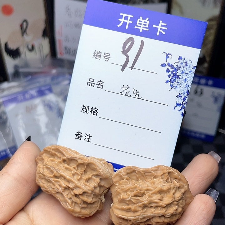 核桃手串/手链文玩核桃91