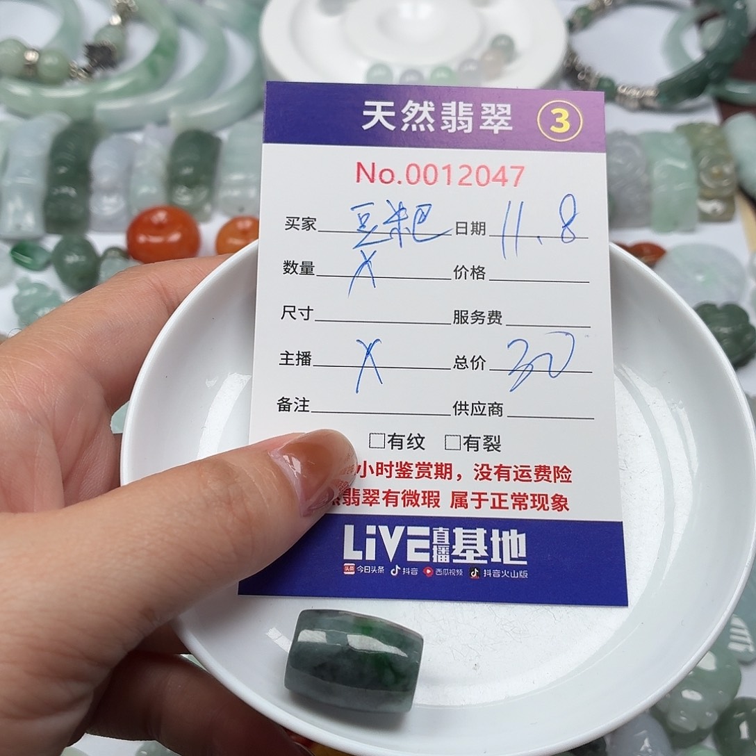 豆***粑翡翠散珠11121222222