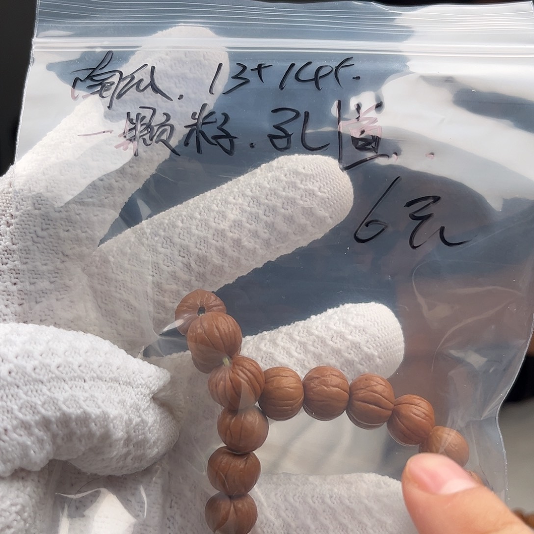 手串猴头核桃福利款南瓜瑕疵
