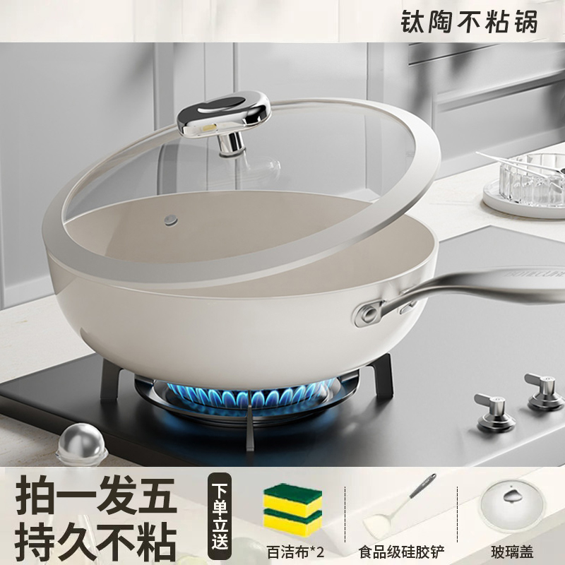 珐琅不粘锅炒菜锅健康少油烟电磁燃气通用无油烟持久不粘