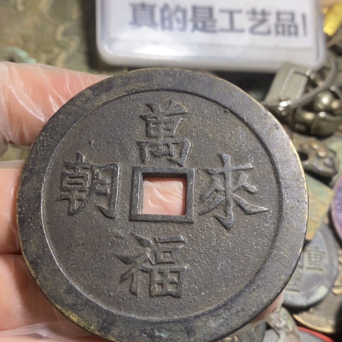 铜现代工艺品学习币