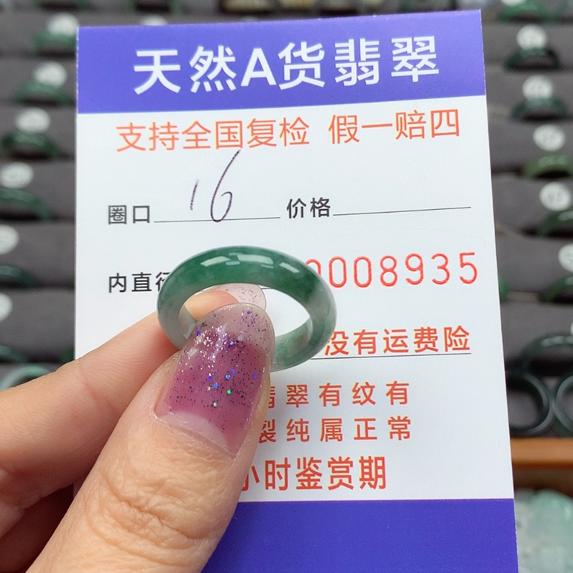 【闪购商品】翡翠戒指未镶嵌翡翠戒指