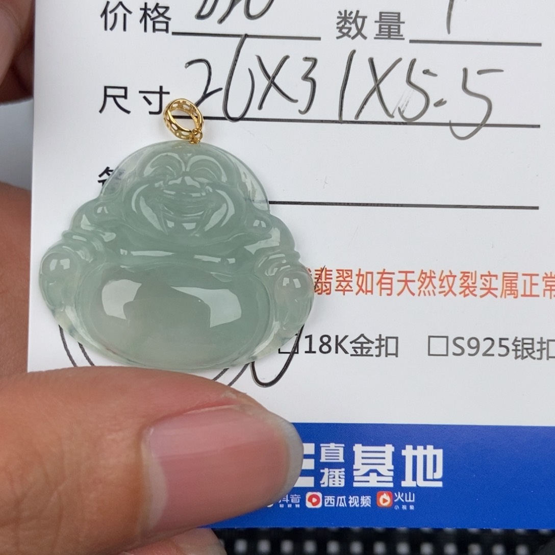 翡翠颈饰未镶嵌吊坠