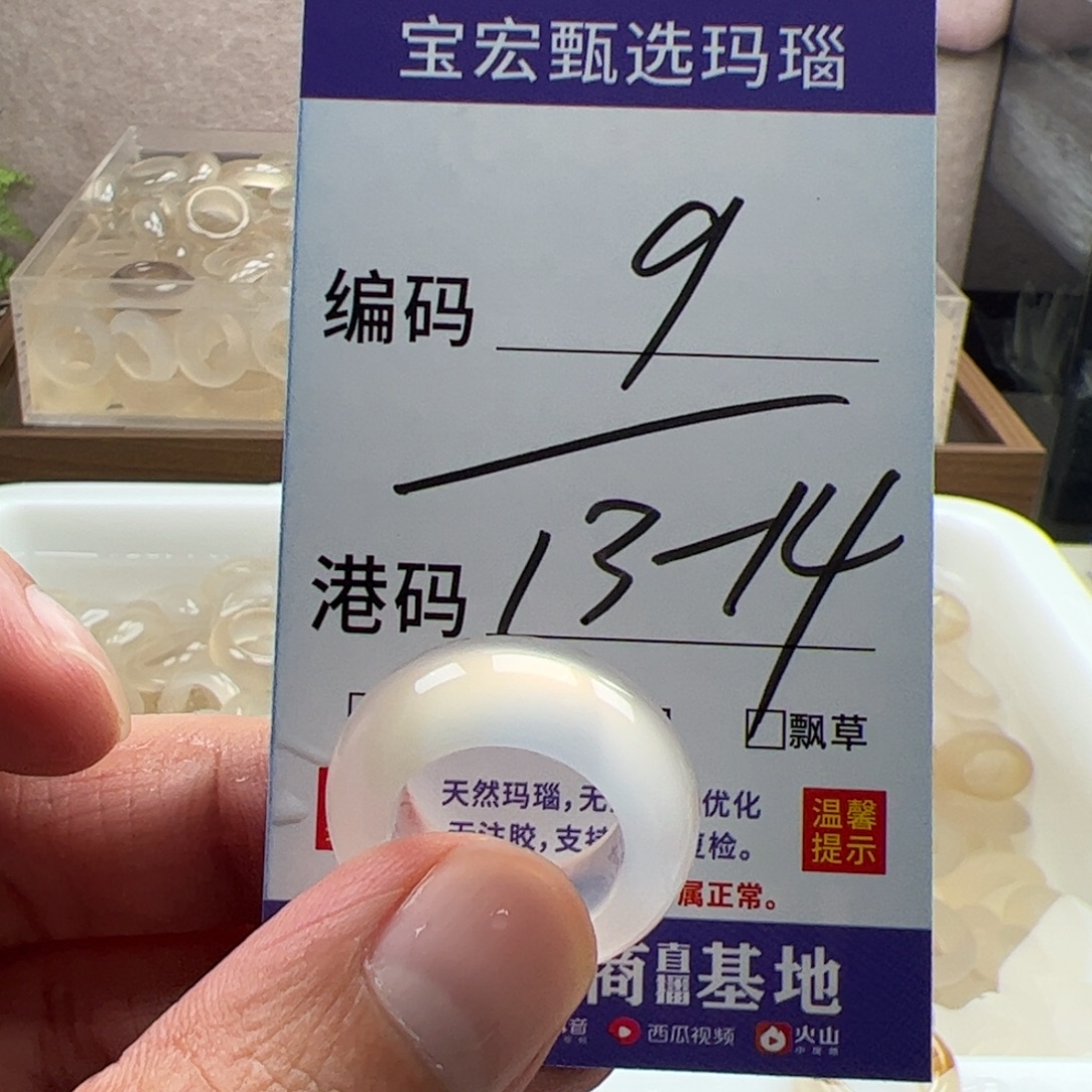 未镶嵌戒指玛瑙/玉髓