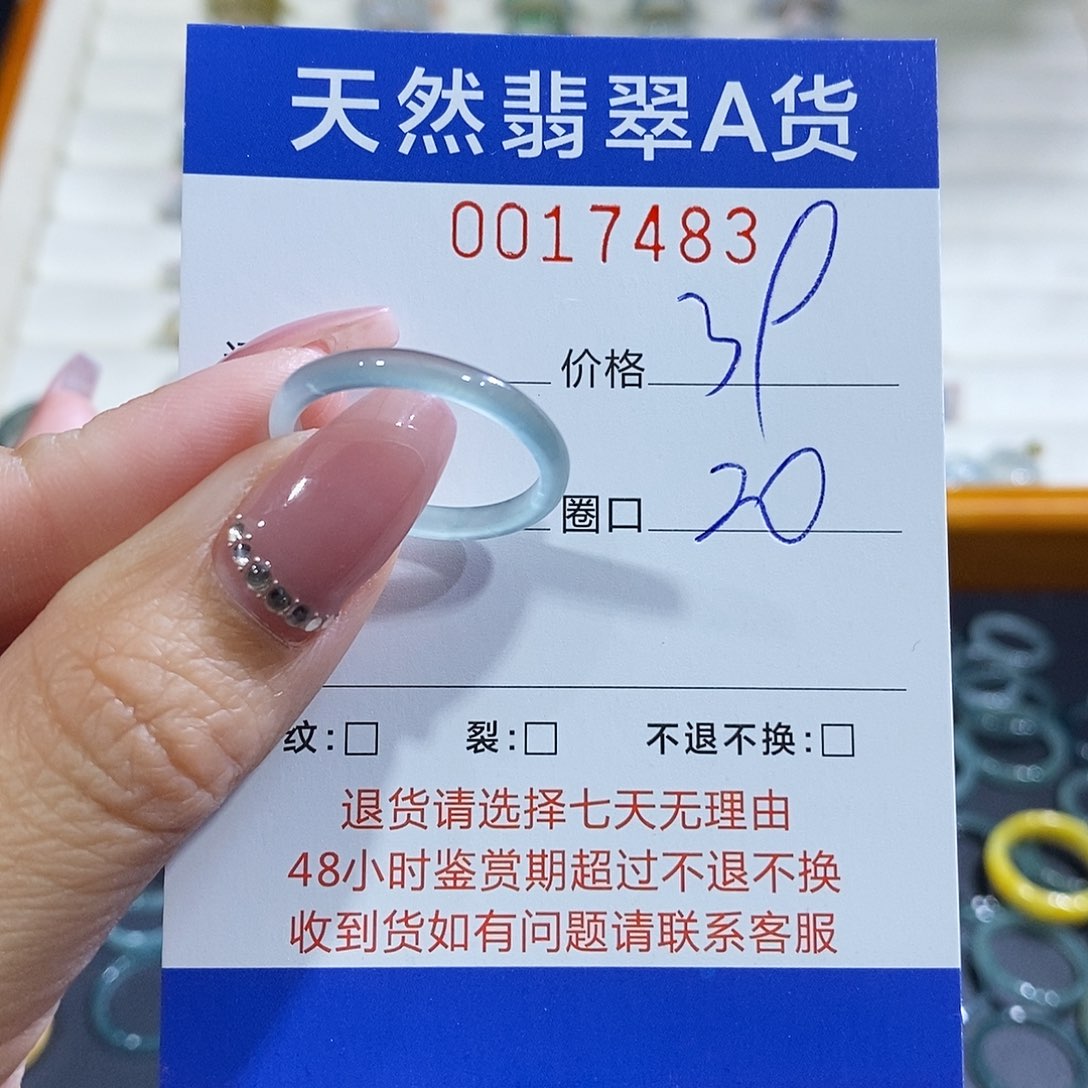 星***翡翠未镶嵌戒指翡翠