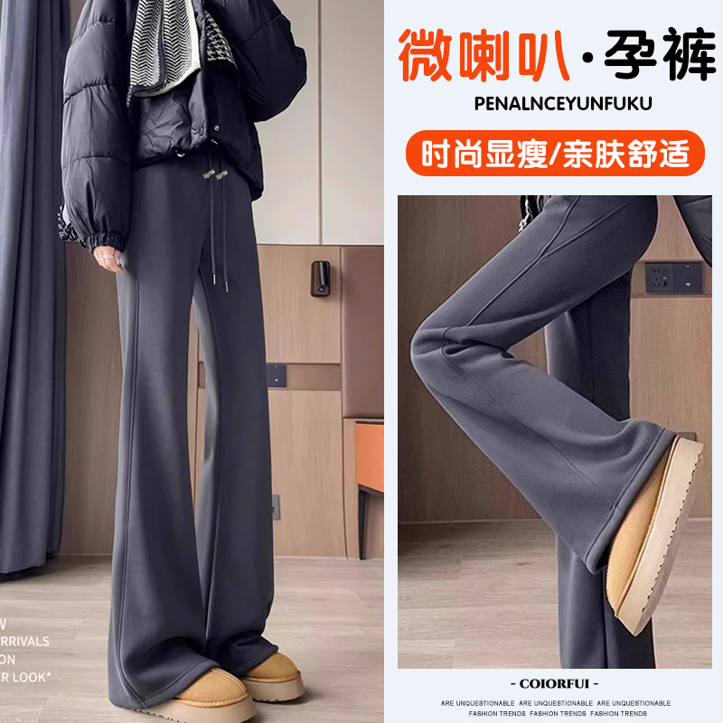 孕妇裤秋冬外穿加绒加厚小个子春秋长裤无托腹保暖裤子冬季喇叭裤