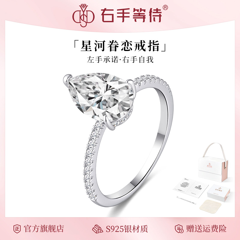 右手等待 925银合成锆石戒指 星河眷恋轻奢设计感食指戒百搭指环