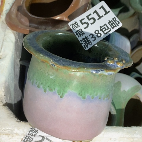 罐5511 微瑕38包邮景德镇陶瓷