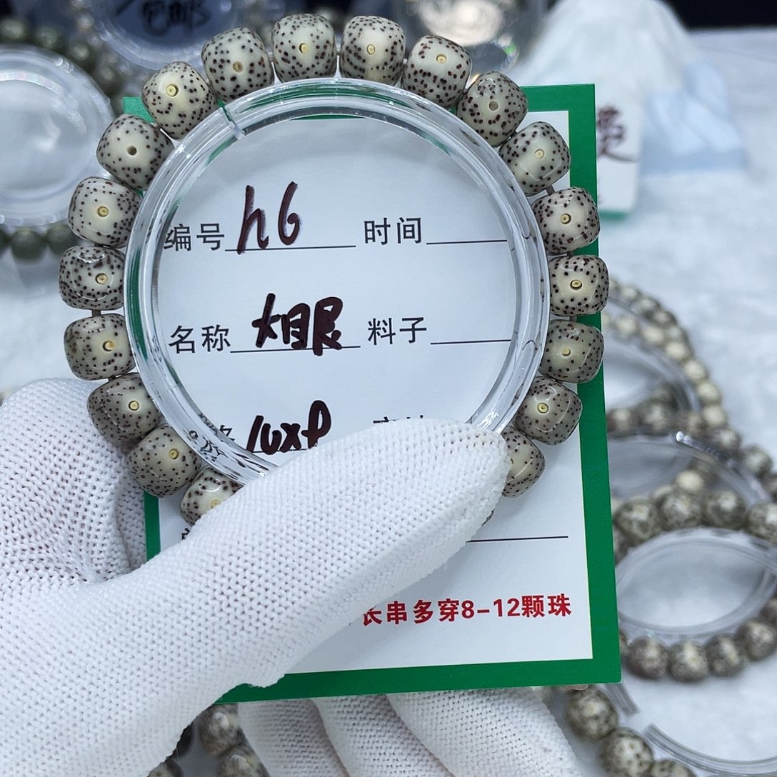 手串星月菩提h6绿冰大眼