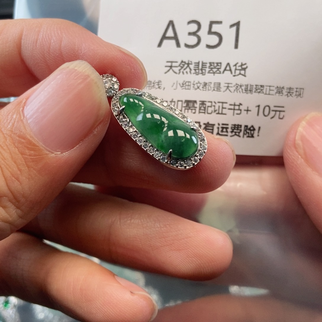 【闪购商品】翡翠吊坠(不含链)未镶嵌