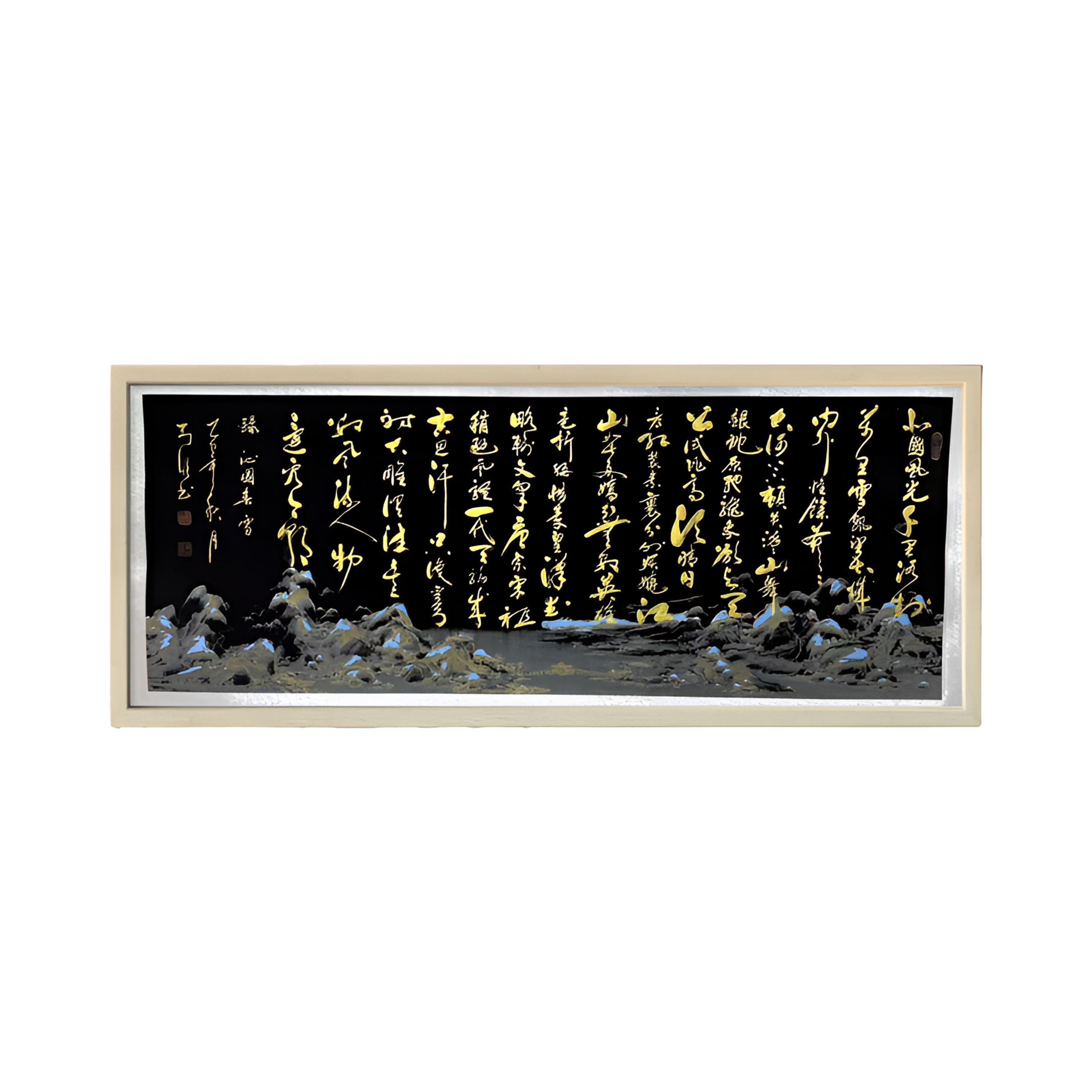 孙列欣老师-非物质文化遗产传承人-《沁园春 雪》