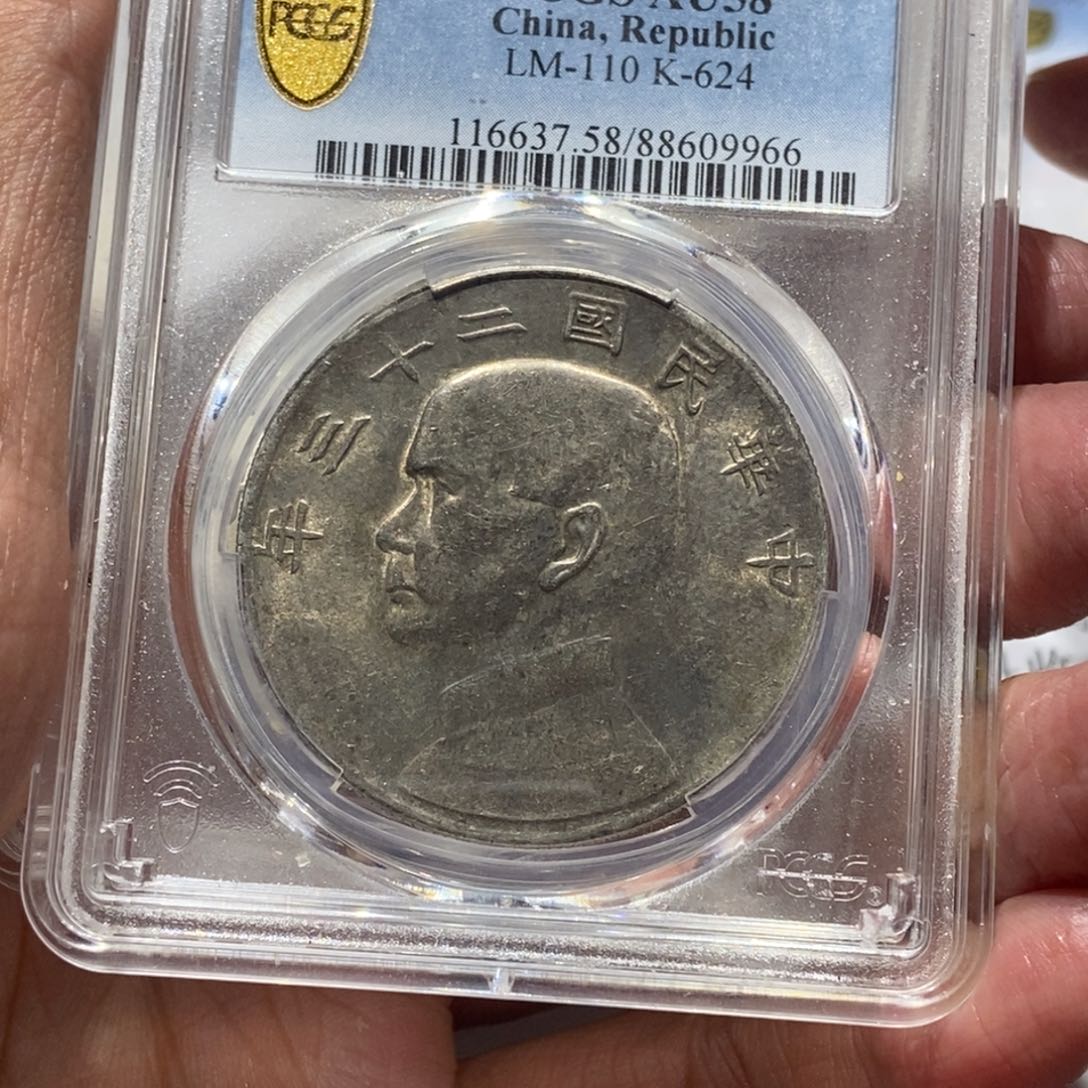 银博**光二十三年船洋/国福泉信/09966