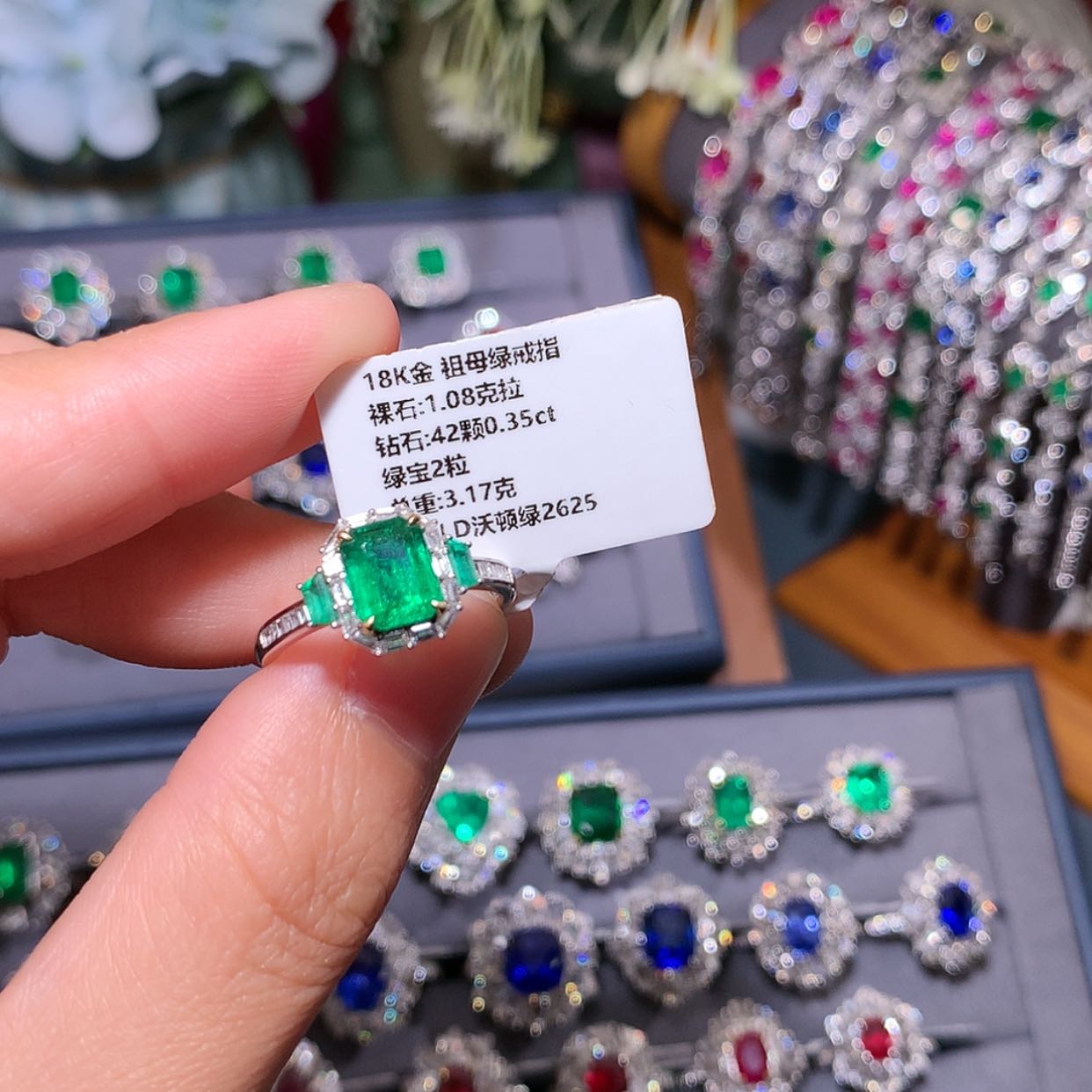 【闪购商品】祖母绿戒指18K金镶嵌