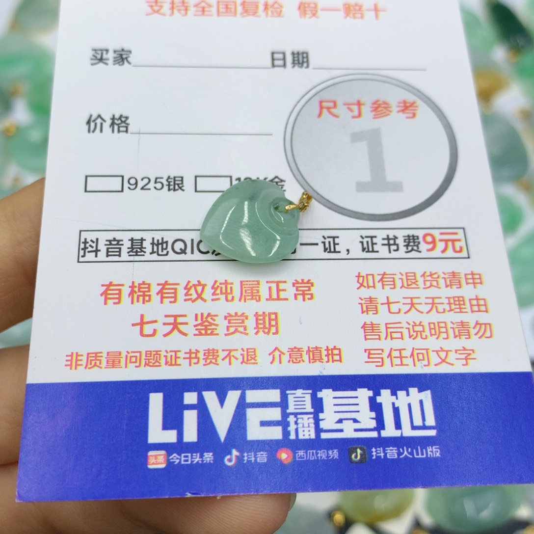 翡翠颈饰未镶嵌翡翠