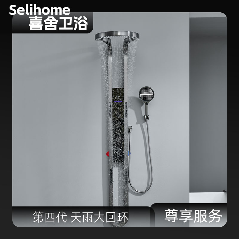 喜舍卫浴【天雨大回环】4.0设计师定制款淋浴花洒旗舰套装