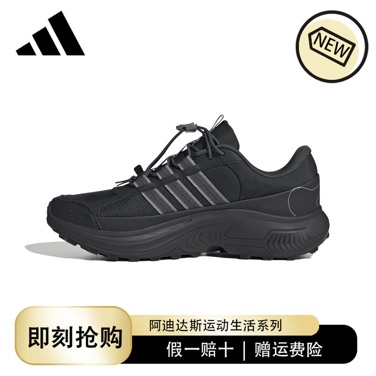 【门店上新】Adidas阿迪达斯新款男鞋轻弹缓震运动休闲户外鞋JR7653