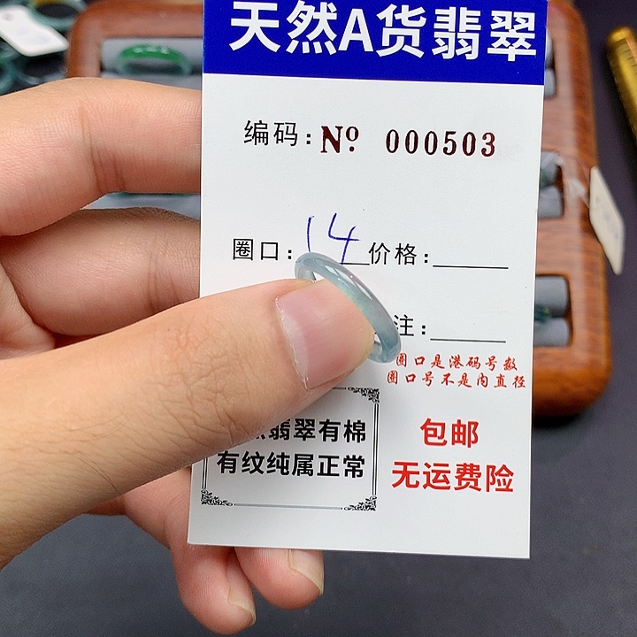 未镶嵌戒指翡翠翡翠